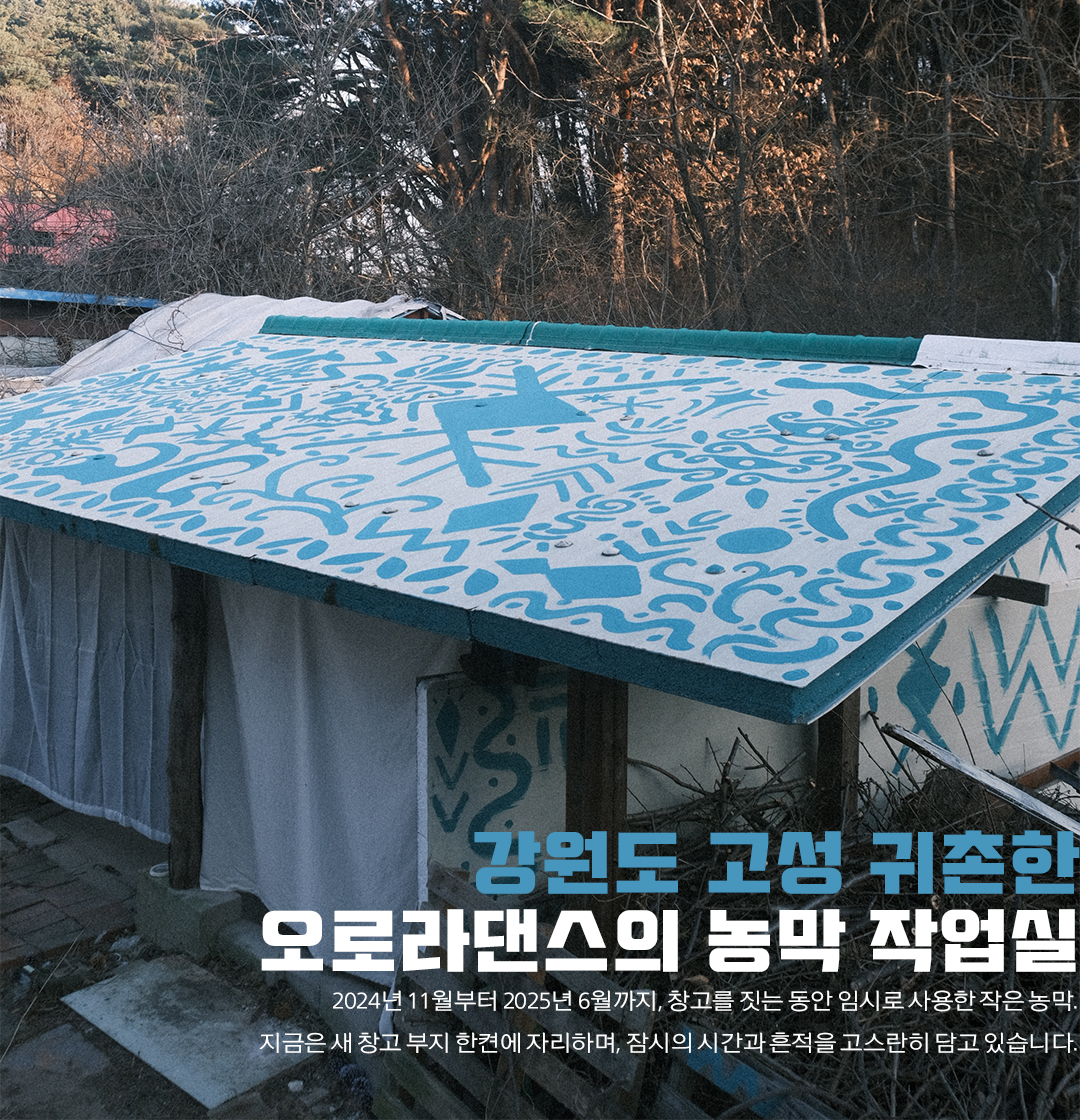 AuroraDance Magazine Vol.1 빛과 손길로 기록하는 오로라댄스 매거진 1호